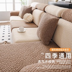 2025 新しいソファカバーユニバーサルオールインクルーシブ四季ソファクッションソファクッションカバー弾性ソファカバー