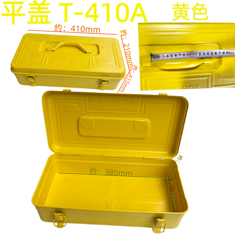 평면 커버 T-410A 노란색
