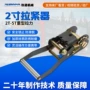 货物电泳棘轮收紧器
