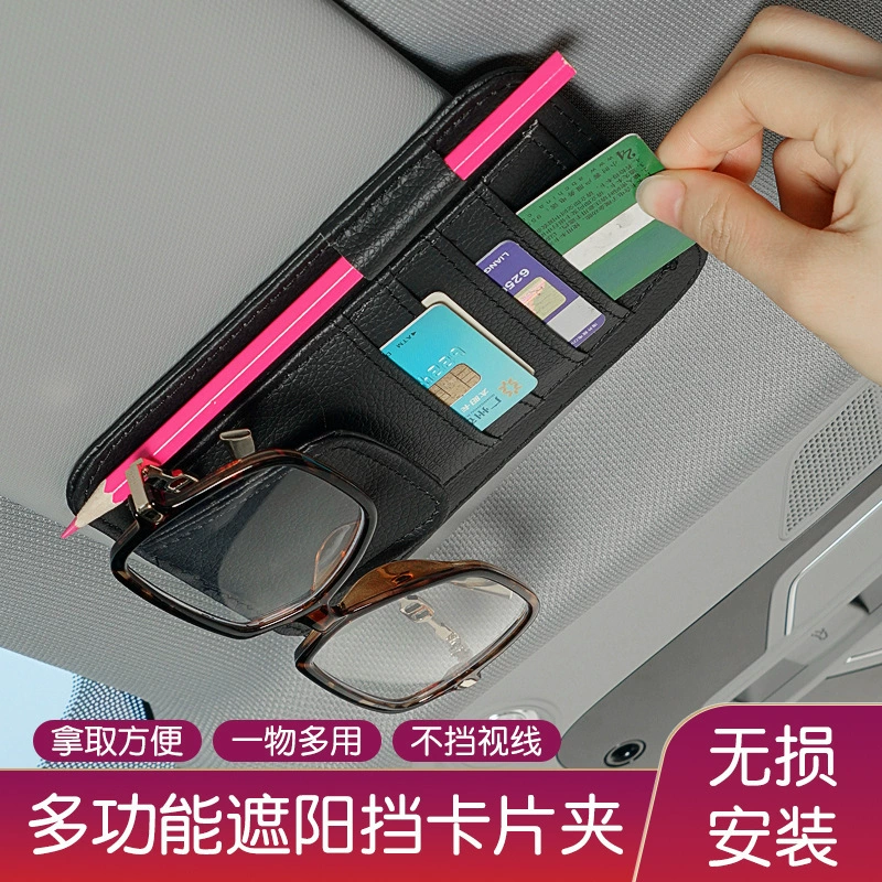 Зажим для автомобильных билетов Зажим для визиток для документов многофункциональный автомобиль кожаный держатель для ручек для очков Зажим для автомобильных принадлежностей