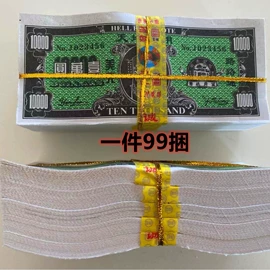 殡葬用品;冥币/纸钱;纸扎祭祀用品