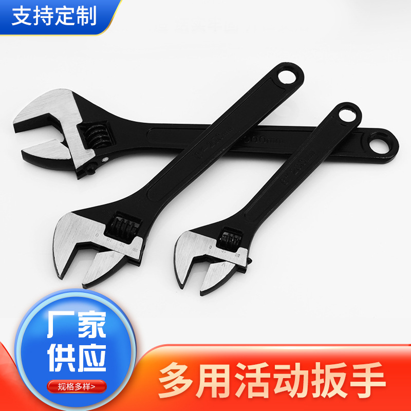 电熔活动扳手多用可调节黑色活络扳手大开口板子搬手厂家供应