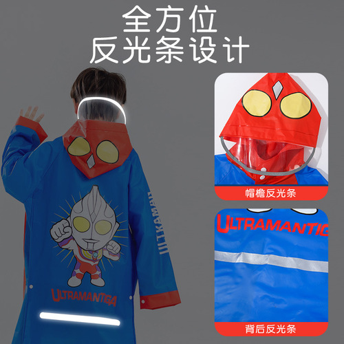 Ultraman Tiga children's hooded raincoat cartoon kindergarten baby cute Zero reflective strip poncho