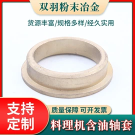 粉末冶金;直线轴承;通用配件