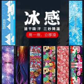 速干印花冰感冰凉巾街舞冷感运动巾冷却凉感健身吸汗毛巾可做logo