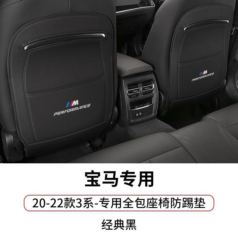 BMW – Anti-kick pad for BMW seats, for Chair back anti-kick pad - 20-22-3-series-full-coverage-classic-black