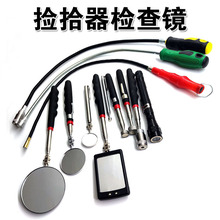LED车底带灯伸缩检测镜底盘检查反视检查镜拾捡器可伸缩磁性吸棒