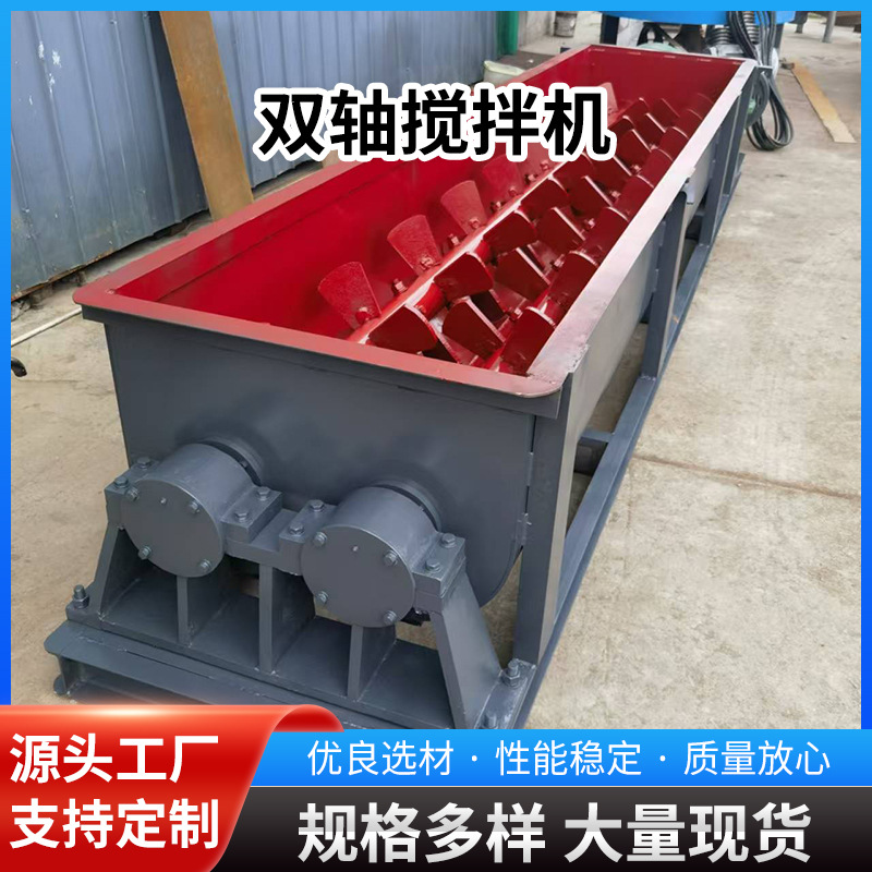 工业不锈钢卧式混合机干粉砂浆饲料双轴加湿搅拌机粉体粉尘拌料机