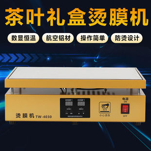 Commercial Heat Sealing Machine Constant Temperature Heating Platform Cosmetic Tea Gift Box Film Hot Film Sealing Machine Heat Shrinkable Film Plastic Sealing Machine