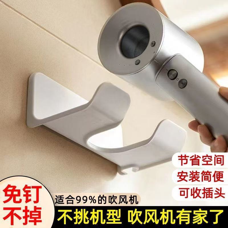 No-Drill Hair Dryer Holder Bathroom Shelf Wall-Mounted Hair Dryer Storage Rack