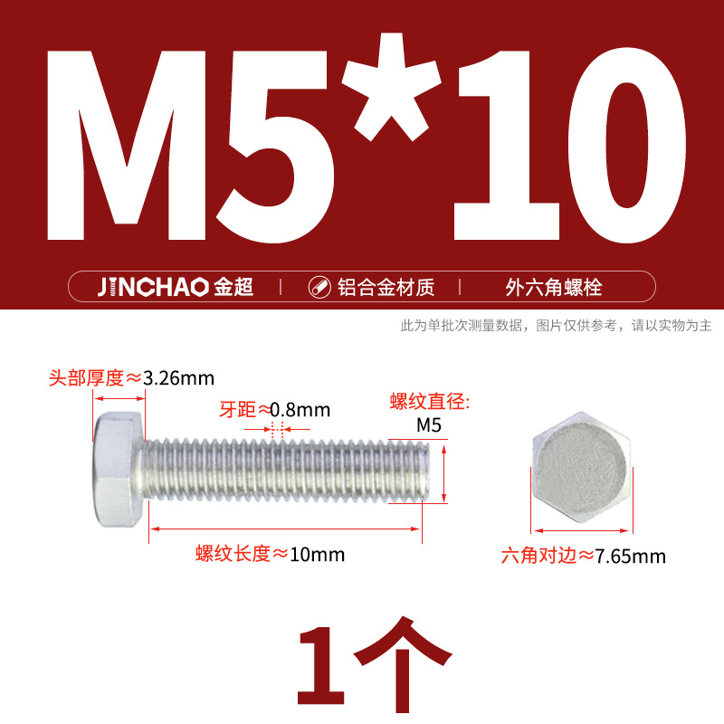Golden Super Aluminum Hex Bolt M5M6M8