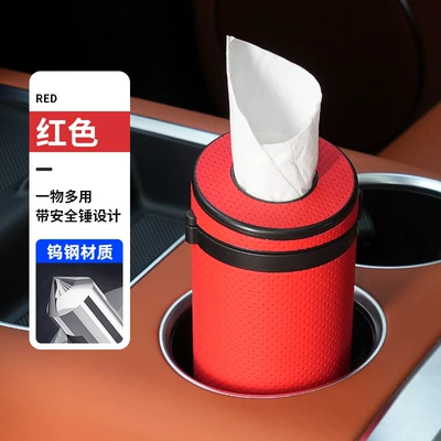 Leather Multi-function Broken Window Tissue Car tissue box/set - red-press-hole-pattern