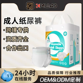 成人纸尿裤;成人护理垫;裤型卫生巾