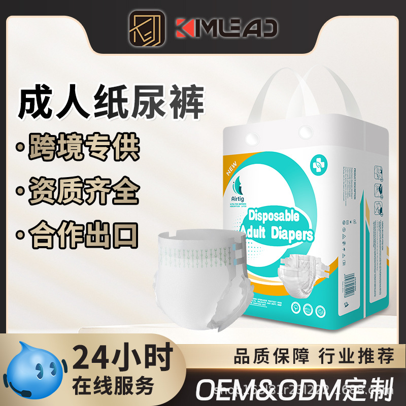 Airtig Adult Diapers Are Exclusively Available for Cross-Border Export of Foreign Trade Export Incontinence Care Hygiene Products Adult Diapers
