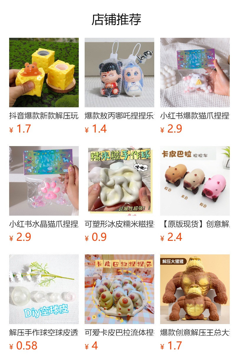 预览状态下无法点击,发布后,可点击跳转到对应的商品页面