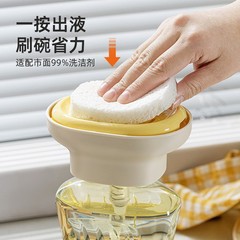 キッチン食器用洗剤プレスボトルプレス泡立てボックスキッチン用品スポンジ食器用洗剤詰め替えプレスボトル
