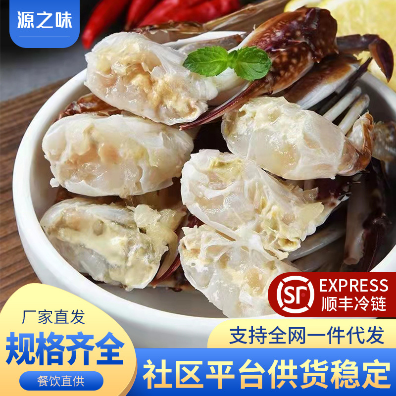 梭子蟹蟹块超大螃蟹公蟹新鲜公母梭子蟹鲜活整蟹切蟹捞汁商用