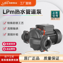 LEO���WLPM��ˮѭ�h��С�͟�ˮ�ß�ˮ�������͸ߜ�100�ȳ�ˮ��