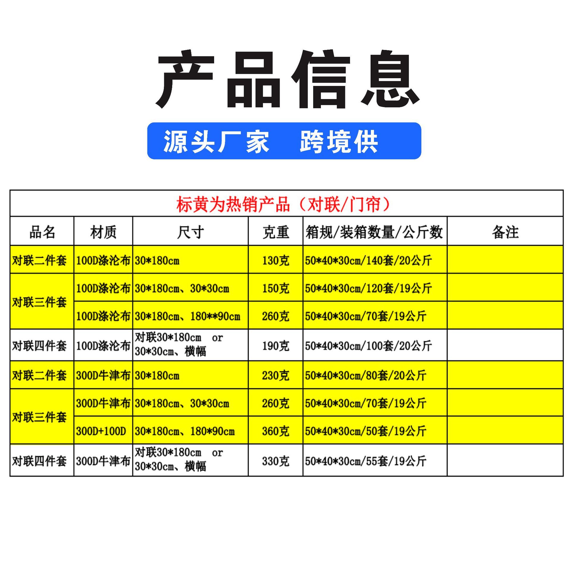 产品信息  对联.jpg