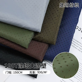 功能性面料;涤棉混纺