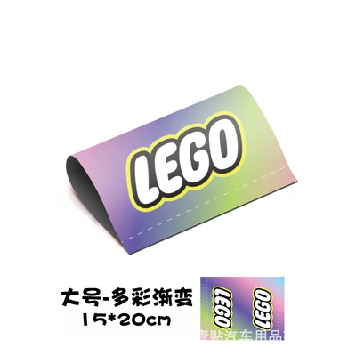 Logo sticker car tail lego: Body sticker - large-colorful