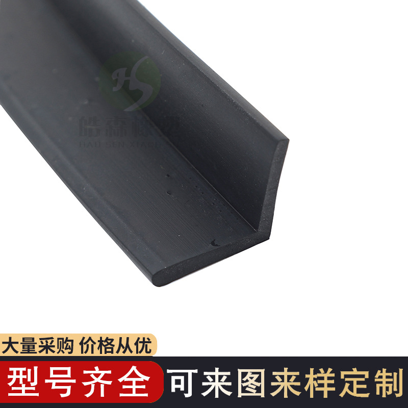 epdm密封条三元乙丙橡胶条防震压缩式L型直角防撞包边橡胶密封条