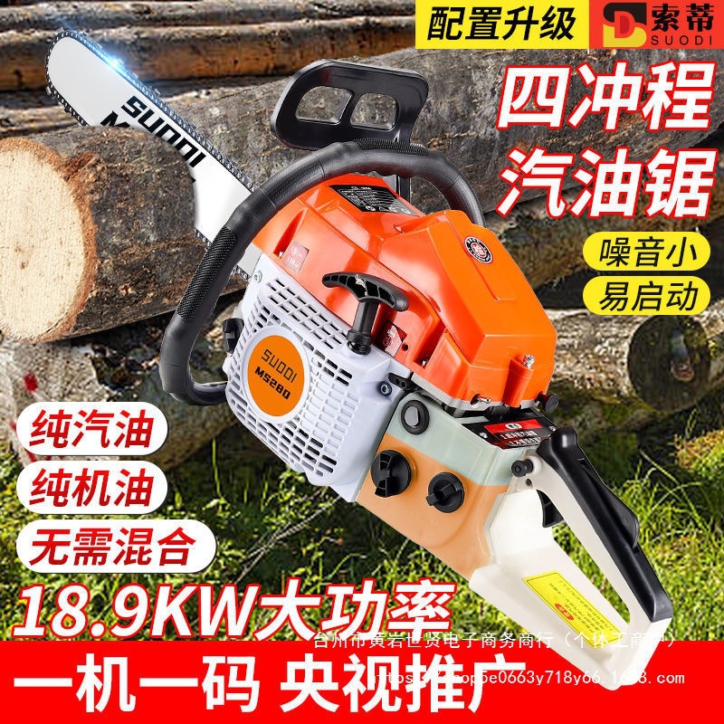 四冲程汽油锯进口油锯大功率纯汽油伐木锯德国油锯原装专业砍树机