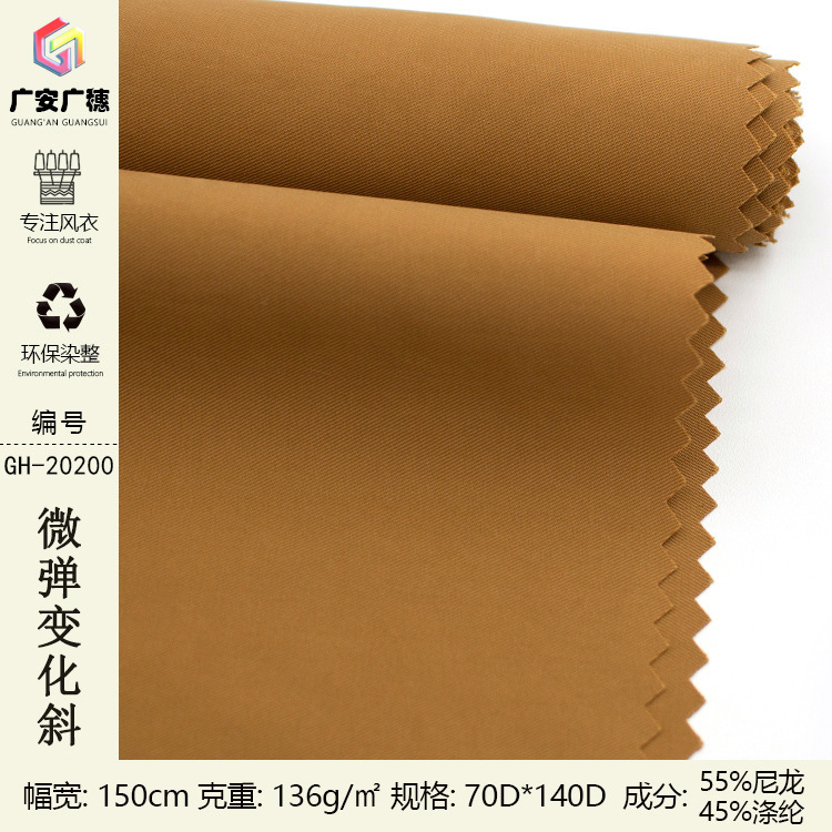 锦涤斜纹休闲裤子面料锦涤混纺变色斜时尚外套棉服帽子防水面料