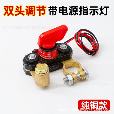 Car Battery Power-Off Switch 12V24V Truck Anti-Leakage Protector Power-Off Switch Main Power Switch (Car on the line of fire) - black-shell-pure-copper-hcl-dongfenghong-multifunctional-power-off-switch-with-indicator-light