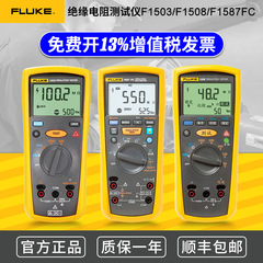 Fluke F1508 絶縁抵抗テスター F1503 デジタル振動計 F1587FC ハンドヘルド絶縁マルチメータ