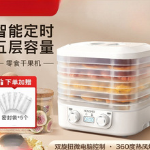 烘干机食品宠物零食水果蔬菜肉类风干机食物小型家用冻干机