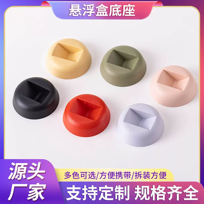 圆形底座工厂现货PE膜透明悬浮盒圆形底座手镯文玩展示架底座首饰