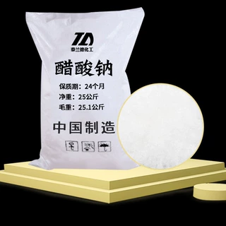 现货批发无水醋酸钠 25kg印染助剂工业级污水处理无水醋酸钠