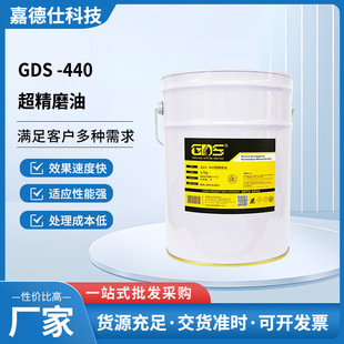 �S��؛Դ GDS -440 ����ĥ������Һ�黯��Ч���@ʾ���m�÷����V��