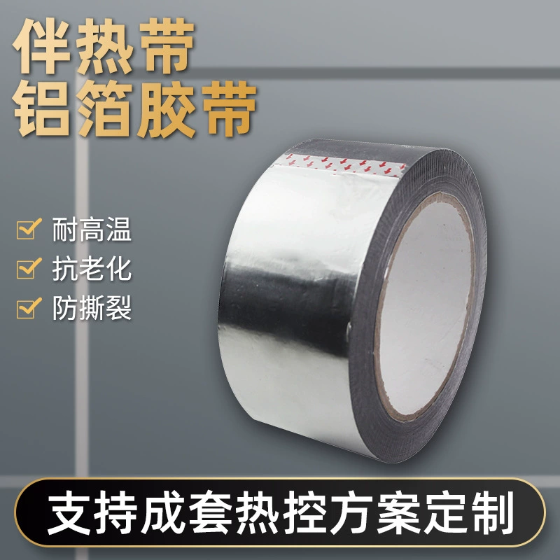 Электрическое сопровождение тропической специальной алюминиевой фольги лента для высокой температуры водопроводной трубы фольги фольги фольги фольги клейкая лента для герметизации водонепроницаемая высокая вязкость