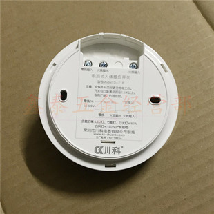 21K Ceiling-Mounted Human Body Sensor Switch Infrared Sensor Stair Corridor Aisle Control Led Energy-Saving Lamp