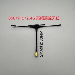 �S��ֱ�N868/915/2.4G ���l�b���쾀�w��