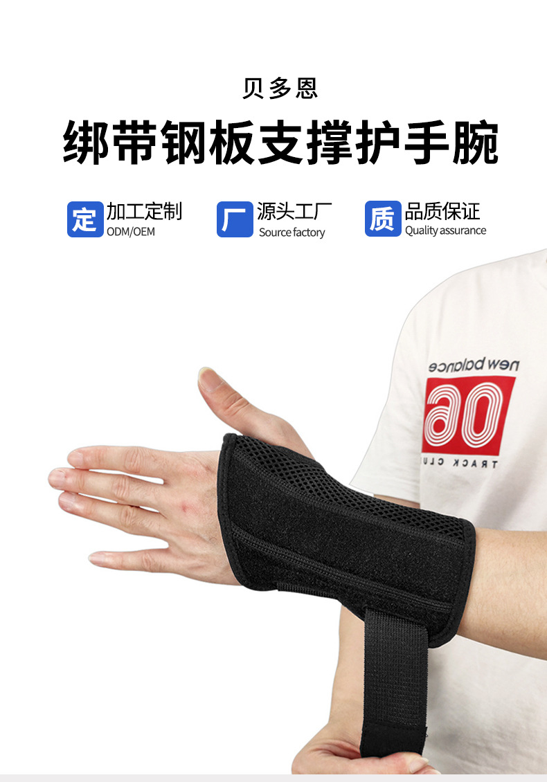 钢板支撑康复护手_01.jpg