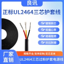 ���lUL�J�C2464��о�Դ�� 28~18AWGо�^���o�׾� ul������Ӿ�