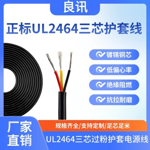���lUL�J�C2464��о�Դ�� 28~18AWGо�^���o�׾� ul������Ӿ�