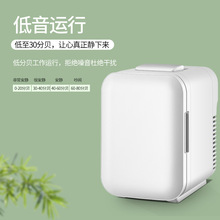 迷你小冰箱家用寝室小型冰箱加热制冷化妆品学生宿舍车载冷藏保鲜