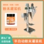 半自动分装称重1000g灌装机