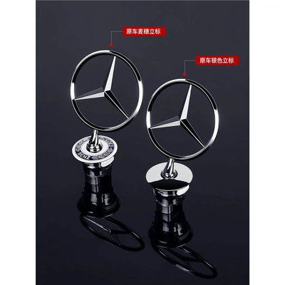 E-Class/S-Class models; also for — Car logo