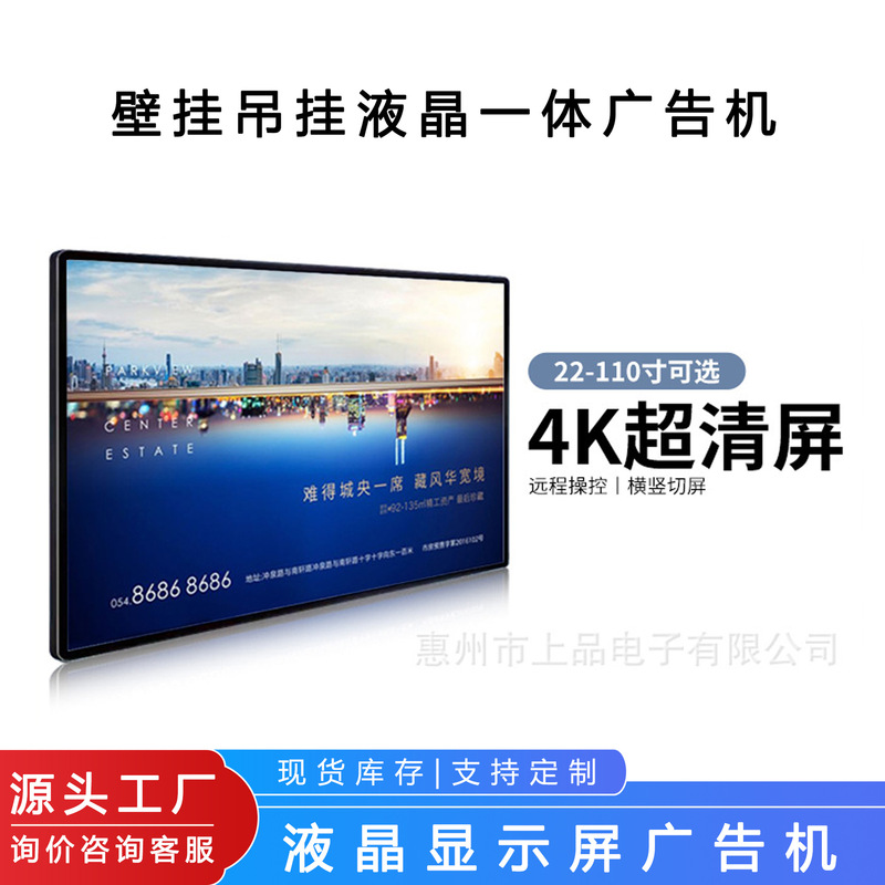 Kanghuaxing Advertising Machine 24/32/43/ 55inch All-In-One Milk Tea 4K Horizontal and Vertical Display Commercial Monitor Kanghuaxing Advertising Machine 24/32/43/ 55inch All-In-One Milk Tea 4K Horizontal and Vertical Display Commercial Monitor