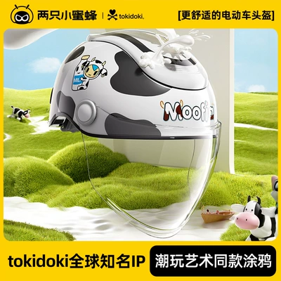 Safety Helmet, Corporate Purchase Gift: Motosiklet kaskı (dəbilqə) - little-cow-tokidoki-co-branded-model-lightweight-at-400-grams-hd-long-mirror-one-size-fits-all
