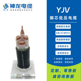 山西神龙电缆工厂直销YJV铜芯阻燃电力电缆工程国标电缆线