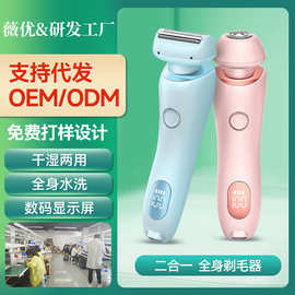 新款家用电动剃毛器女士腋下全身脱毛私剃毛器密刮毛刀电动脱毛仪