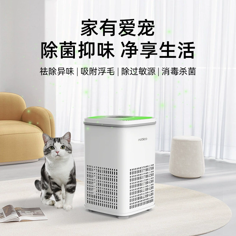 MKU [Home pet purifier cat dog fur removal deodorization cat fur removing sterilization disinfection machine cross-border dropshipping]