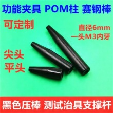 ��ɫ����D6 ِ䓰� I/F�ξ�POM�z�� �A�ߜyԇ�� M3������