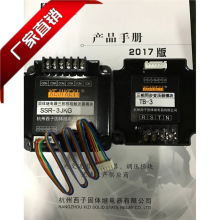 ���������������ഥ����ģ�� SSR-3JKG/TB-3  �����ź�4-20MA